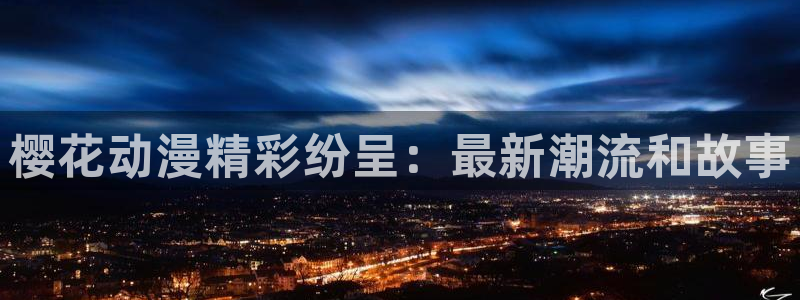 omofun全新版官网入口