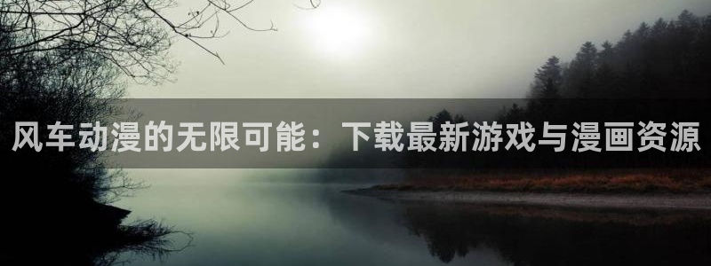 动漫共和国(omofun)官网