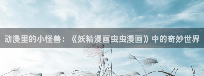omofun动漫软件下载