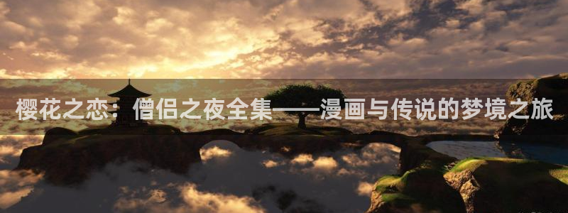 omofun动漫一个