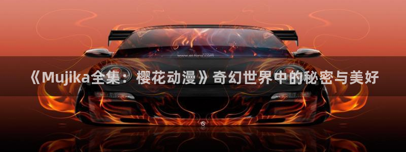 omofun在线观看动漫