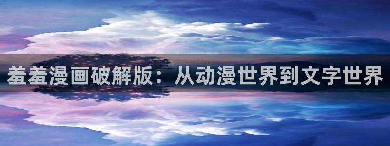 贝勒漫画入口链接