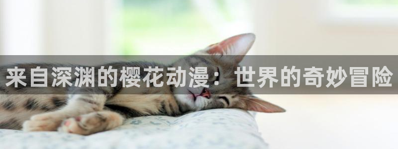 omofun动漫网页